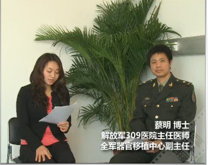 解放军309医院蔡明博士谈肾移植