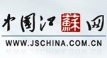 中国江苏网