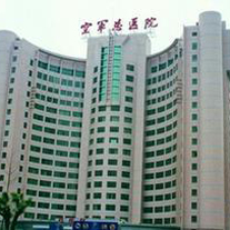 空军总医院