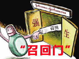 强生再陷信任危机