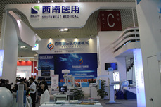 西南国际医疗器械展台