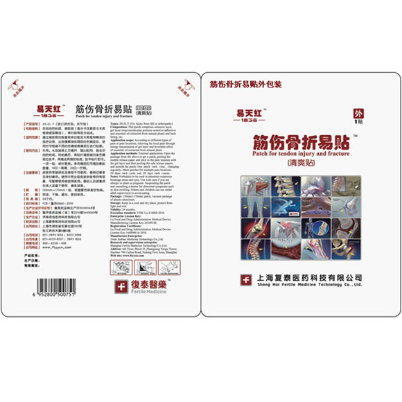 上海复泰医药易天红贴剂