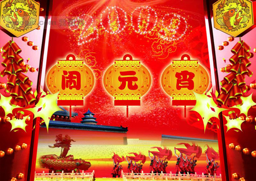 元宵节的由来(图)