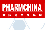 第65届全国药品交易会简介