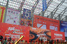 交易会开幕仪式现场