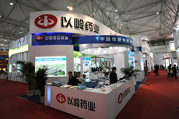 以岭药业展台