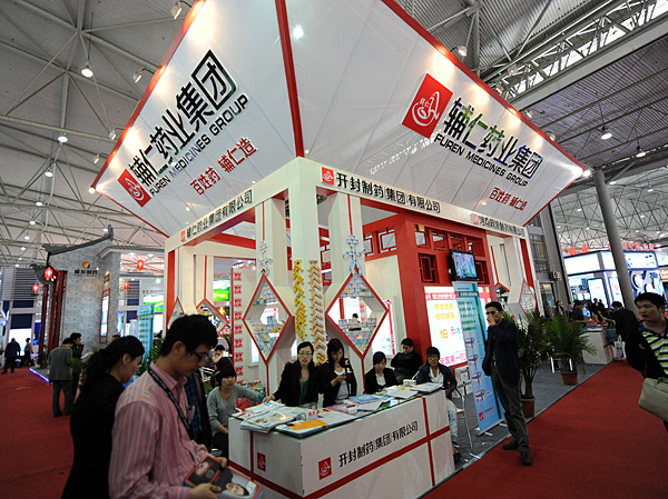 辅仁药业集团展台