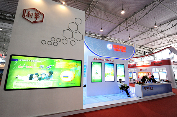 新华制药展台