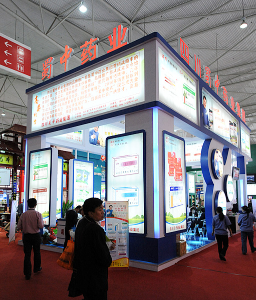 蜀中药业展台