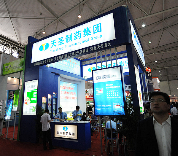 天圣制药集团展台