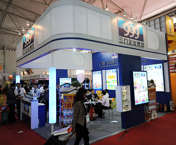 三九企业集团展台