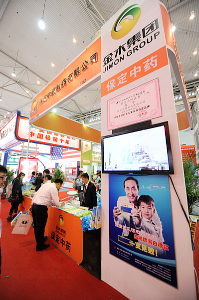 保定中药制药公司展台