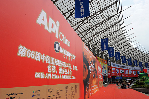 喧闹过后的药交会外景