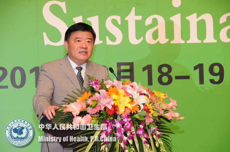 第二届中国卫生论坛在京举办