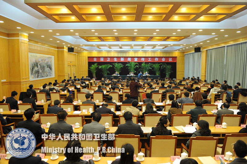 陈竺:把卫生新闻宣传工作摆到重要位置