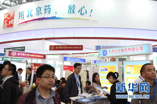 北京药组团参展