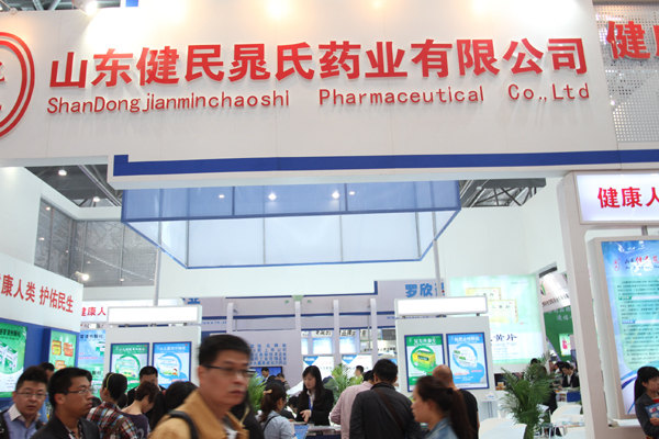 山东健民晁氏药业有限公司展台