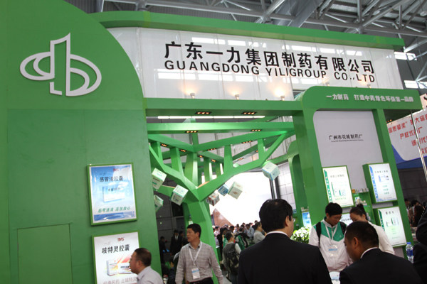 广东一力集团制药有限公司展台