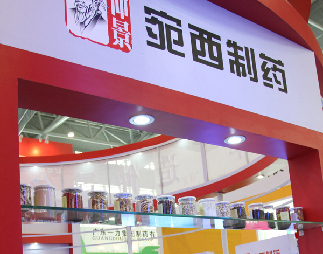 宛西制药展台