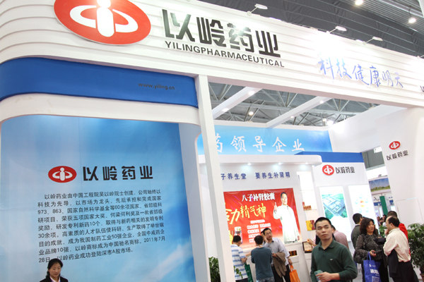 以岭药业展台