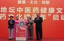 领导揭开红色幕布，让我们共同见证这一世界荣誉