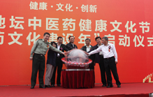 共同启动北京市&ldquo;中医药文化建设年&rdquo;