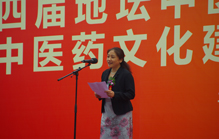 北京市东城区人民政府颜华副区长致辞