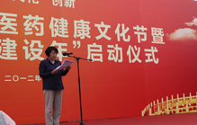 赵静局长介绍&ldquo;北京中医药文化建设年活动&rdquo;