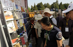 中医药精品图书展