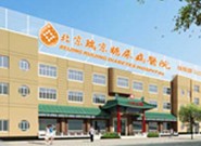 北京瑞京糖尿病医院