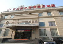 北京叶子整形美容医院