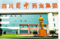 蜀中制药药品造假