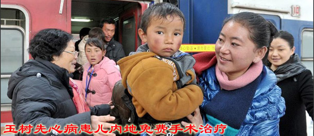 玉树先心病患儿内地免费手术治疗