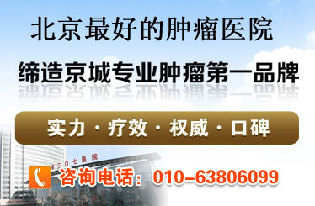 解放军307医院CTC肿瘤生物治疗中心的荣誉和成绩