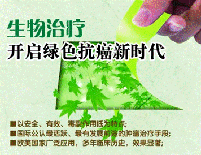 DC-CIK细胞免疫治疗有副作用吗?