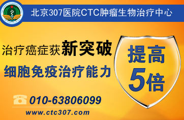 放化疗后应用生物治疗有什么好处