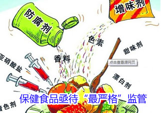 保健食品亟待&ldquo;最严格&rdquo;监管