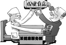 打击&ldquo;四非&rdquo;保健食品需要&ldquo;暴风骤雨&rdquo;