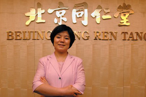 北京同仁堂国药总裁丁永玲