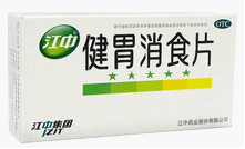 江中牌健胃消食片