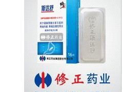 修正药业斯达舒