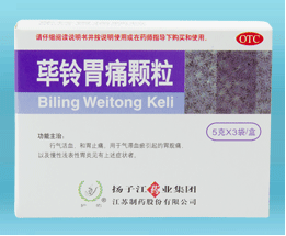 扬子江药业荜铃胃痛颗粒