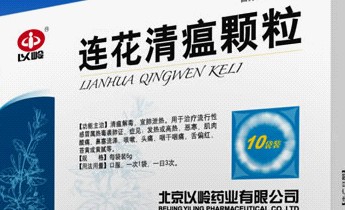 以岭药业连花清瘟胶囊