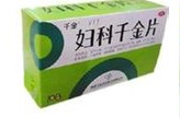 株洲千金妇科千金片