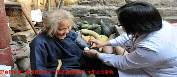 邢台医专第二附属医院举办&ldquo;服务百姓健康&rdquo;大型义诊活动