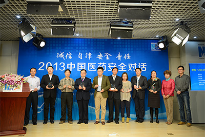 &ldquo;2013中国医药行业示范品牌&rdquo;企业