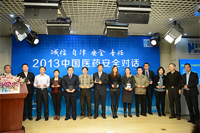 &ldquo;2013中国医药行业领军企业&rdquo;