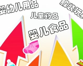 &ldquo;单独两孩&rdquo;政策利好四大行业