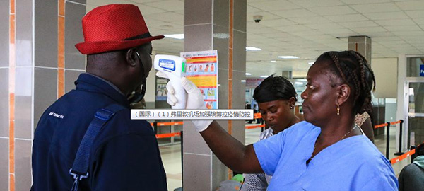 弗里敦机场加强埃博拉疫情防控