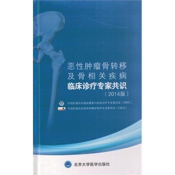 凝聚共识 推动建骨大业
